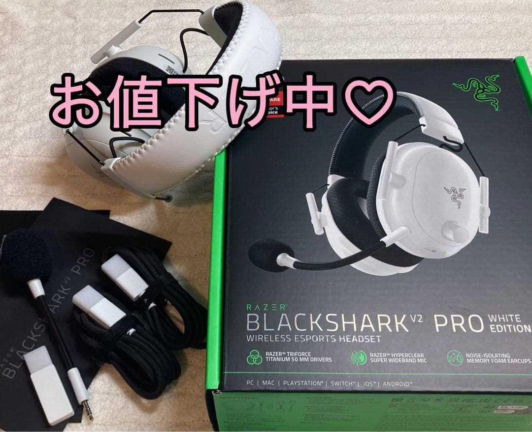 【お試し使用品】レイザー BLACKSHARK V2 PRO