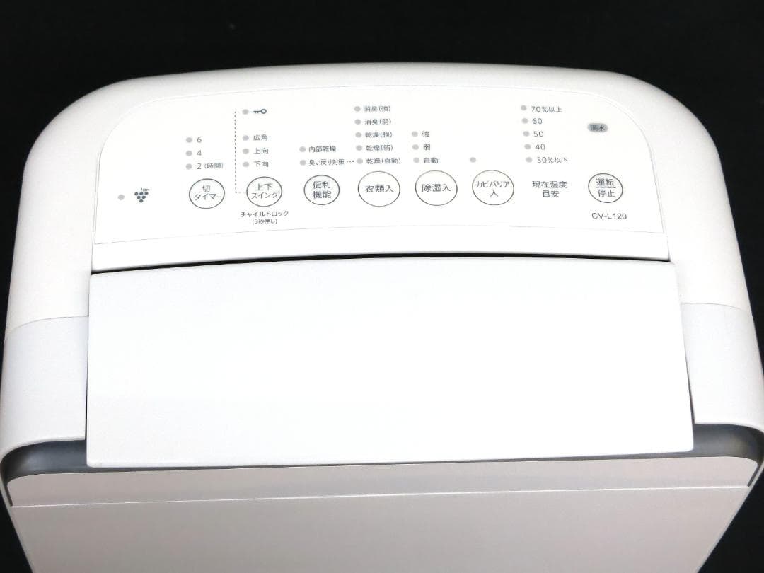 美品 SHARP/シャープ 衣類乾燥除湿機 CV-L120 14-28畳