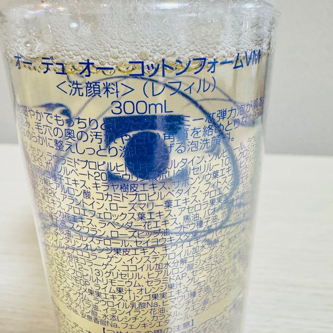 オーデュオー s10 コットンフォーム VM 洗顔料 5点セット