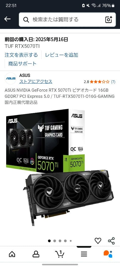グラフィックボード・グラボ・ビデオカード ASUS 5070Ti TUF-RTX5070TI-O16G-GAMING