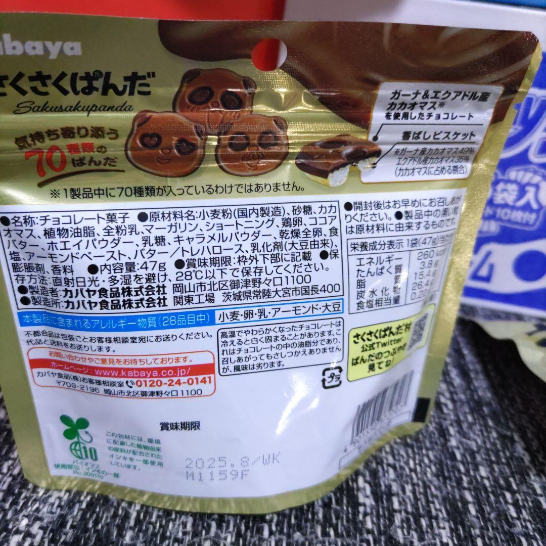 お菓子☆まとめ売り！！！６９２