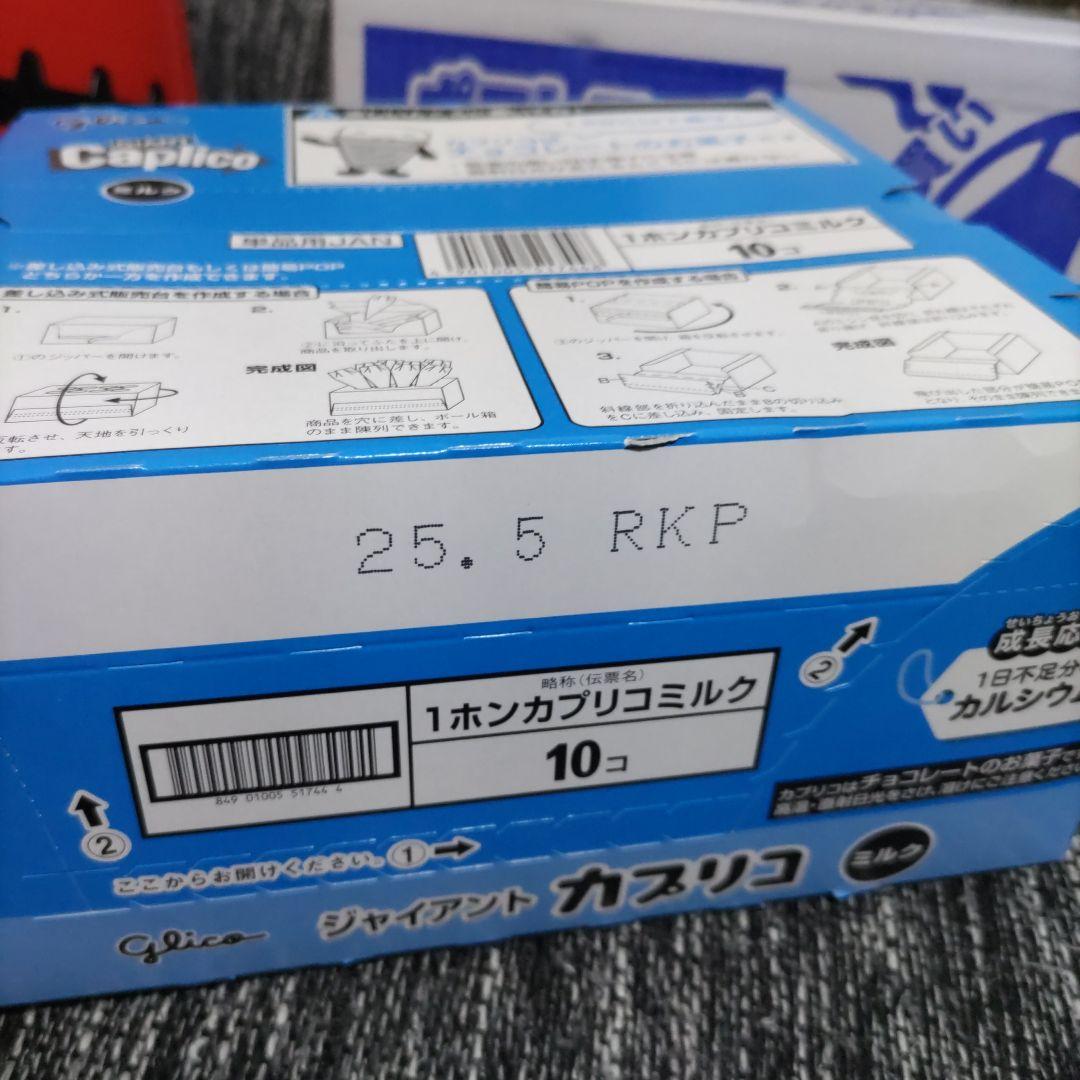 お菓子☆まとめ売り！！！６９２