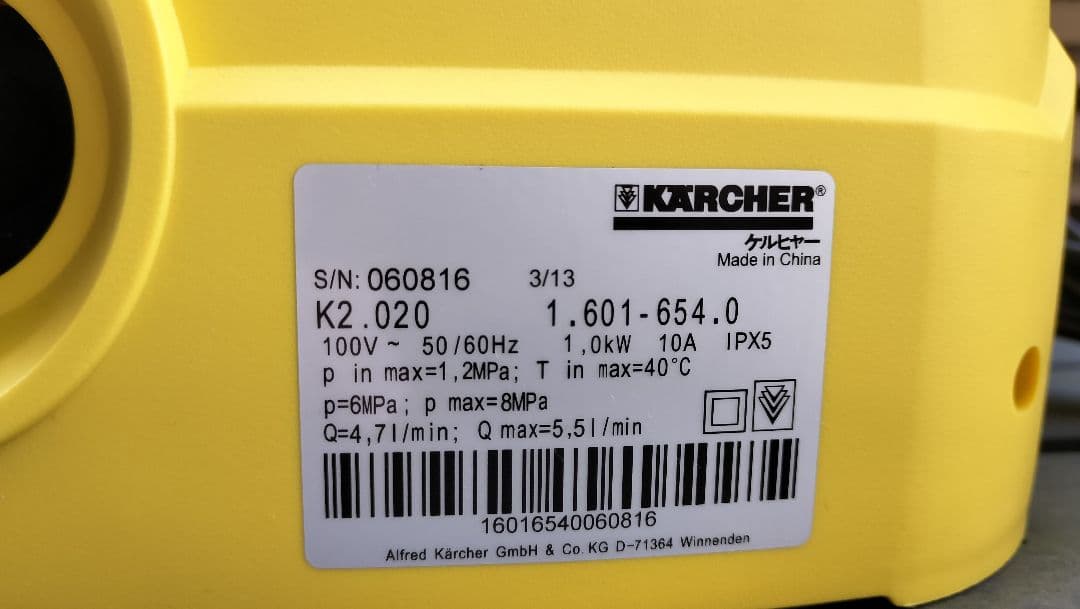 ケルヒャーＫ2.020☆高圧洗浄機☆ホース付き