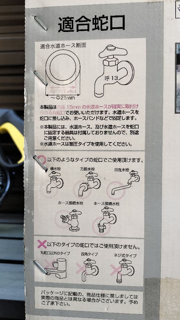 ケルヒャーＫ2.020☆高圧洗浄機☆ホース付き