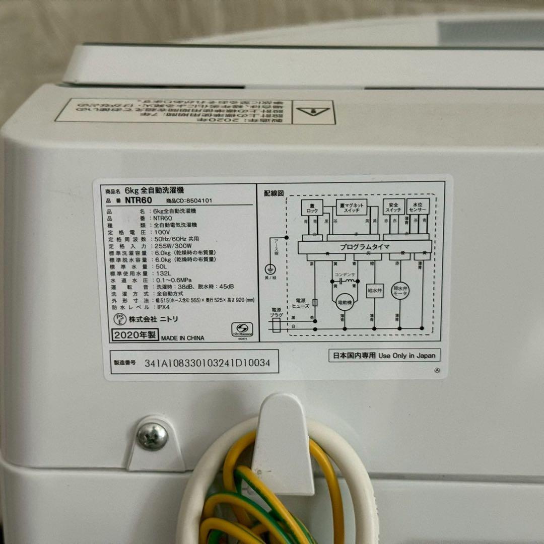 都内23区配送無料✨激安家電3点セット　ニトリ&東芝　　冷蔵庫　洗濯機
