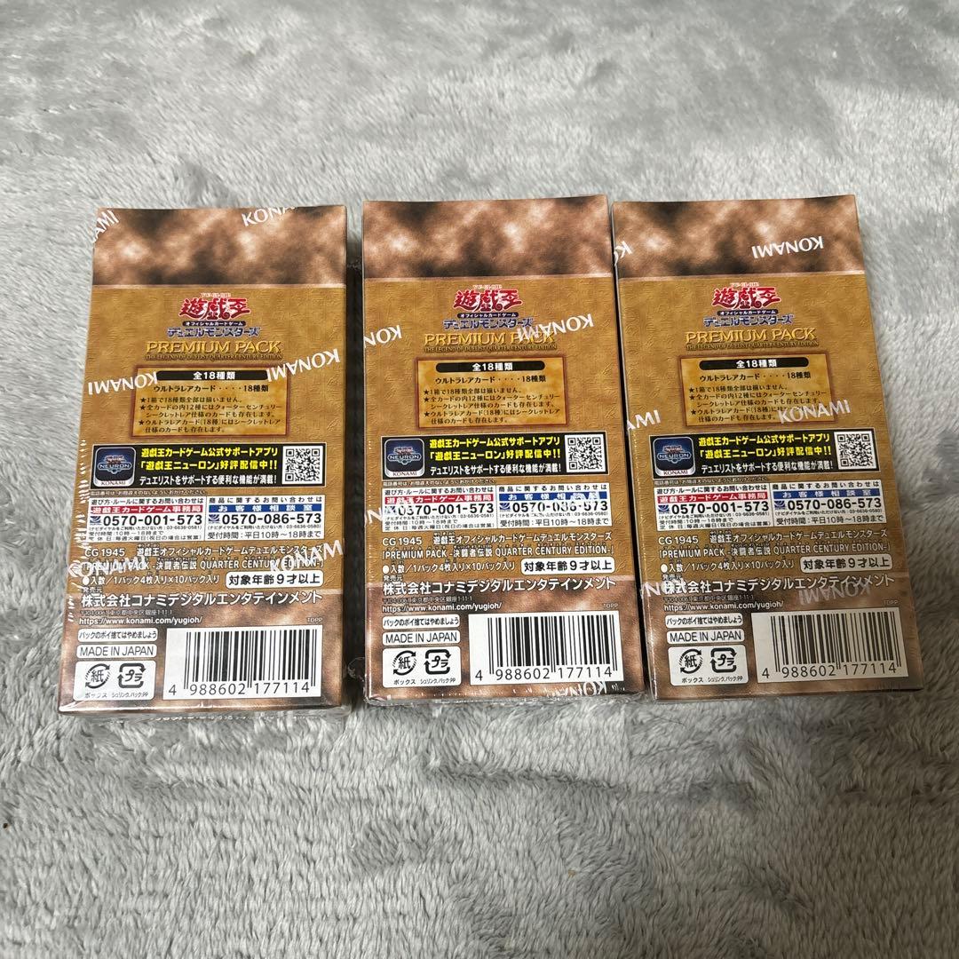 遊戯王 25th 決闘者伝説 3BOX 東京ドーム PREMIUM PACK