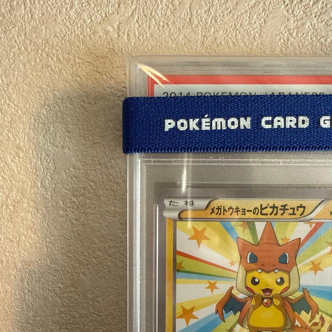 【PSA10】メガトウキョーのピカチュウ PROMO XY プロモ