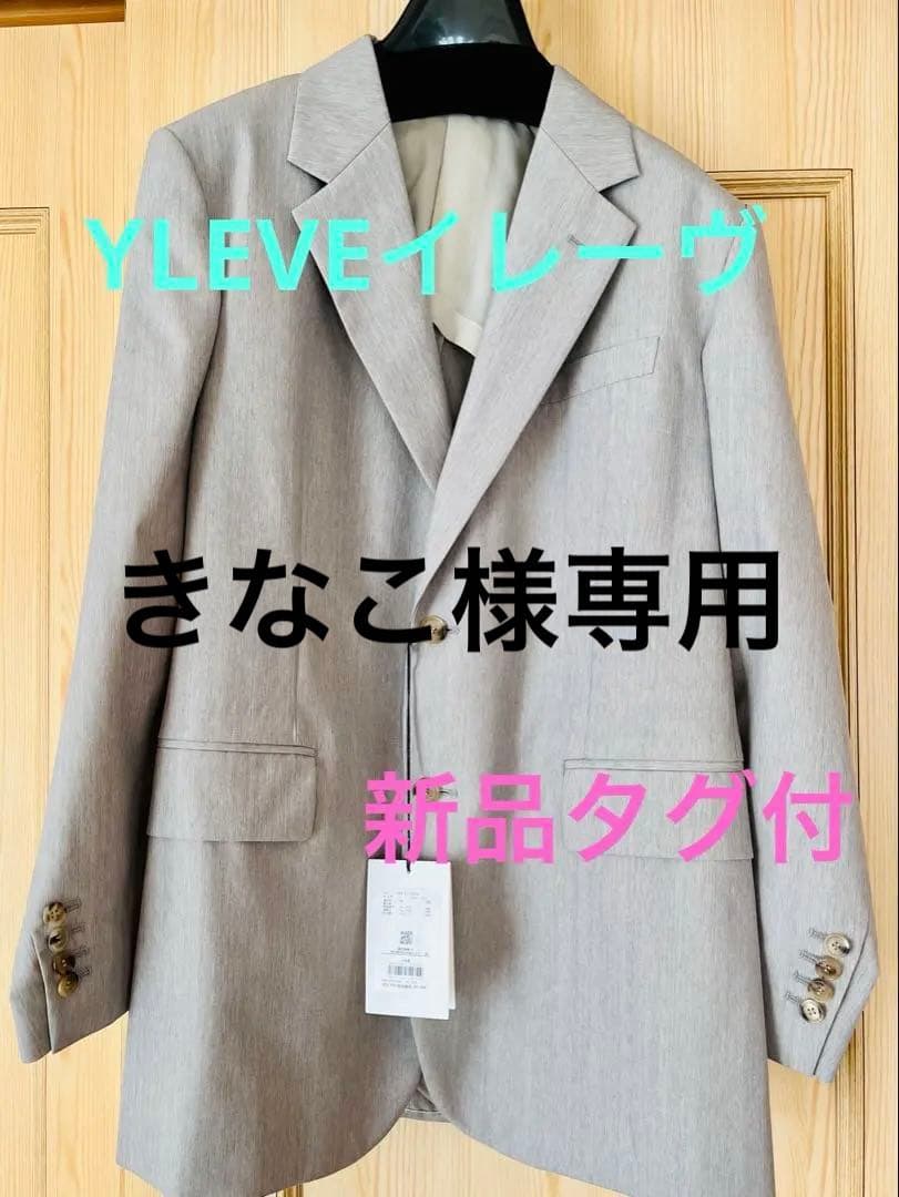 YLEVE イレーヴ　ジャケット グレー