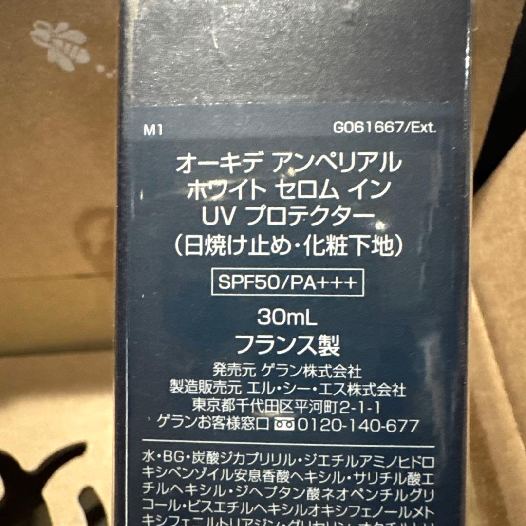 専用☆新品未使用オーキデ アンペリアル ホワイト セロム イン UVプロテクター