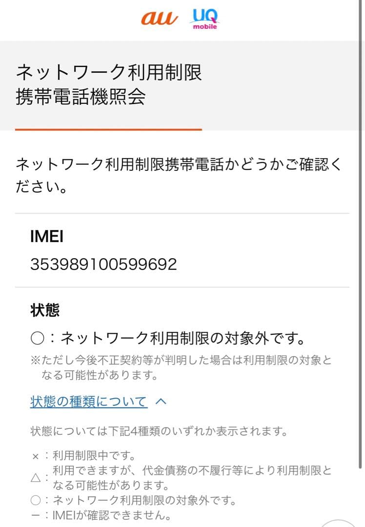 Apple iPhone 11 (PRODUCT(RED)) 本体