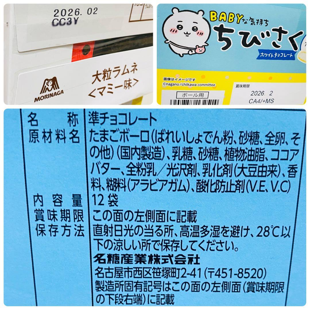 早い者勝ち　アミューズメント景品　お菓子　まとめ売り　詰め合わせ