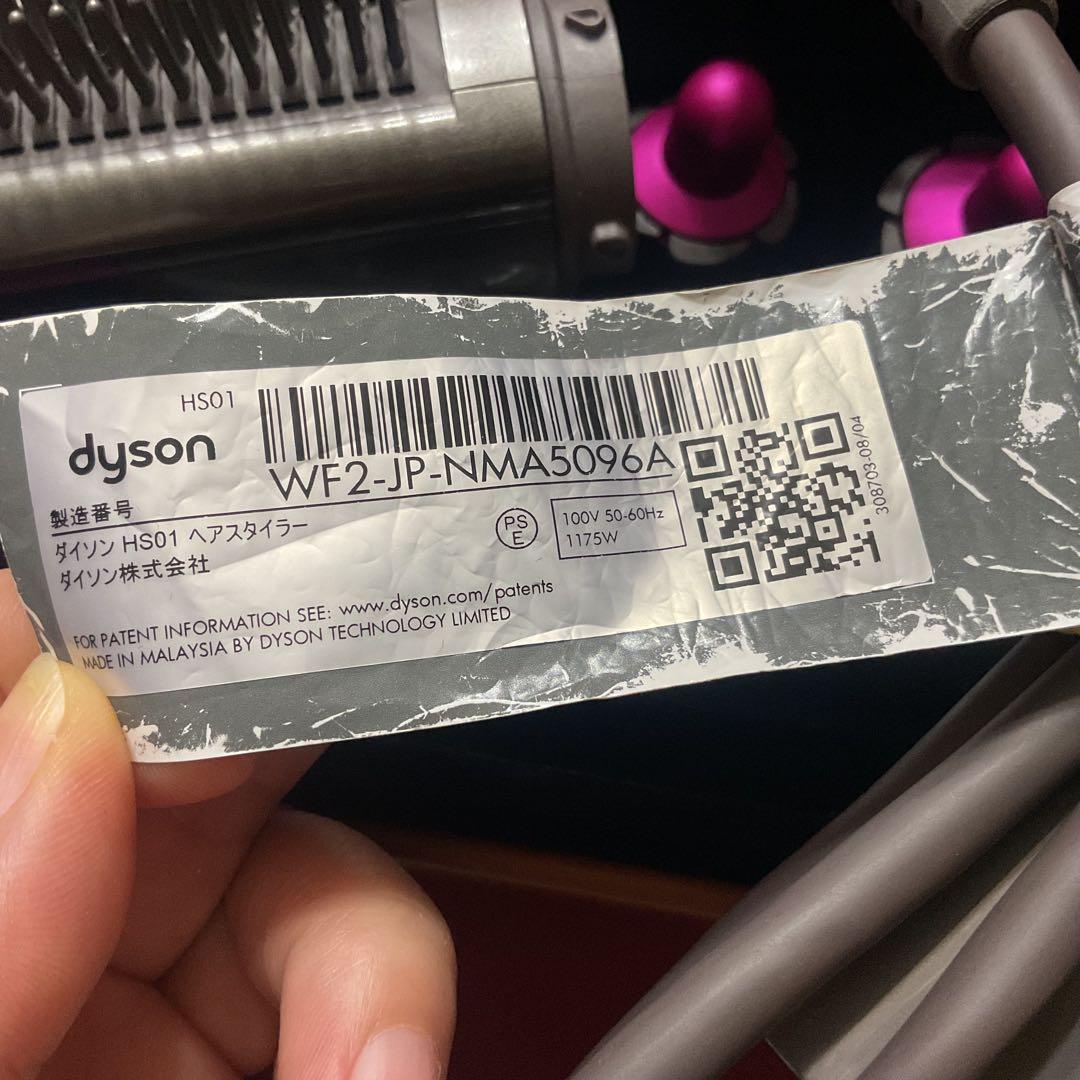 ●【Dyson】ダイソン エアラップ ヘアドライヤー カール用アタッチメント●