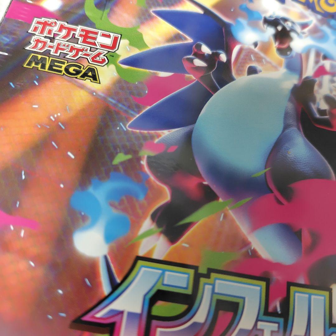 ポケカ　インフェルノ新品未開封ＢＯＸ シュリンク付き