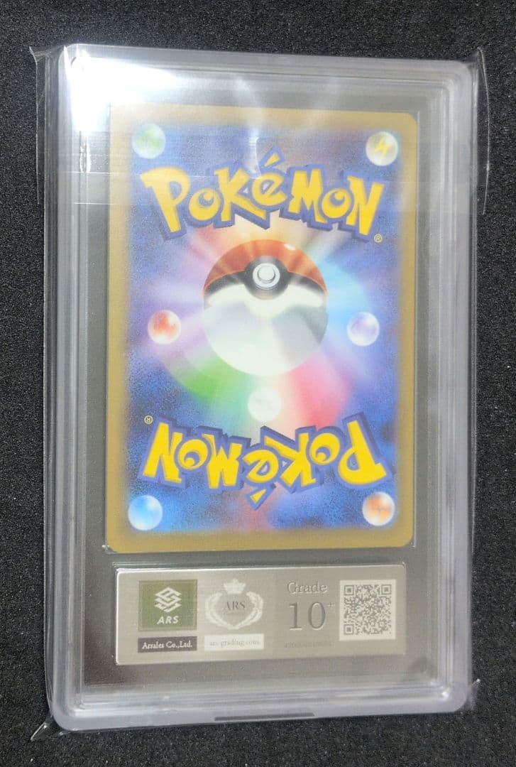 ARS 10 + ピカチュウ　マクドナルド　 ポケカ　ポケモン