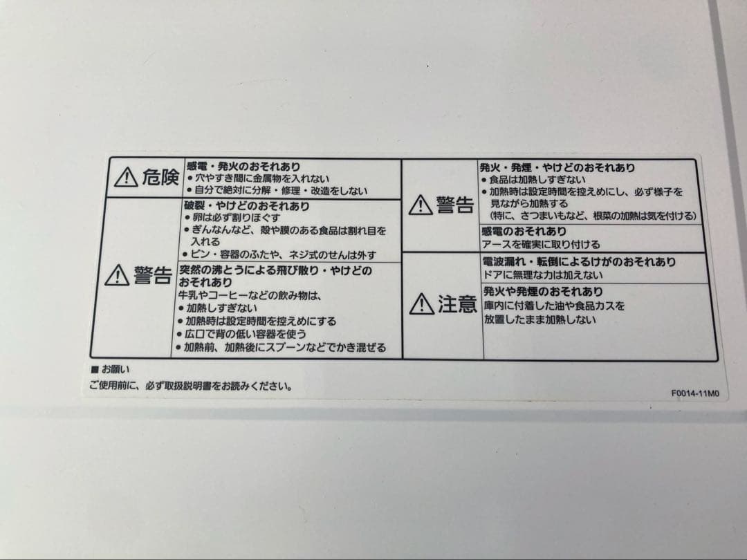 Panasonic パナソニック 電子レンジ NE-FL100-W 2022年製
