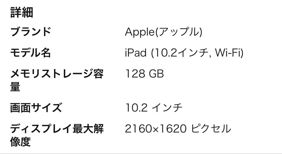 Apple iPad 10.2 第7世代スペースグレー Apple Pencil