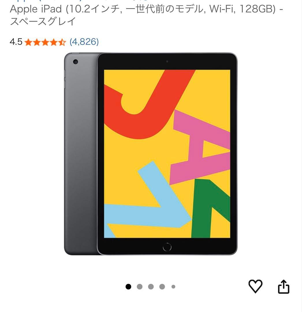 Apple iPad 10.2 第7世代スペースグレー Apple Pencil