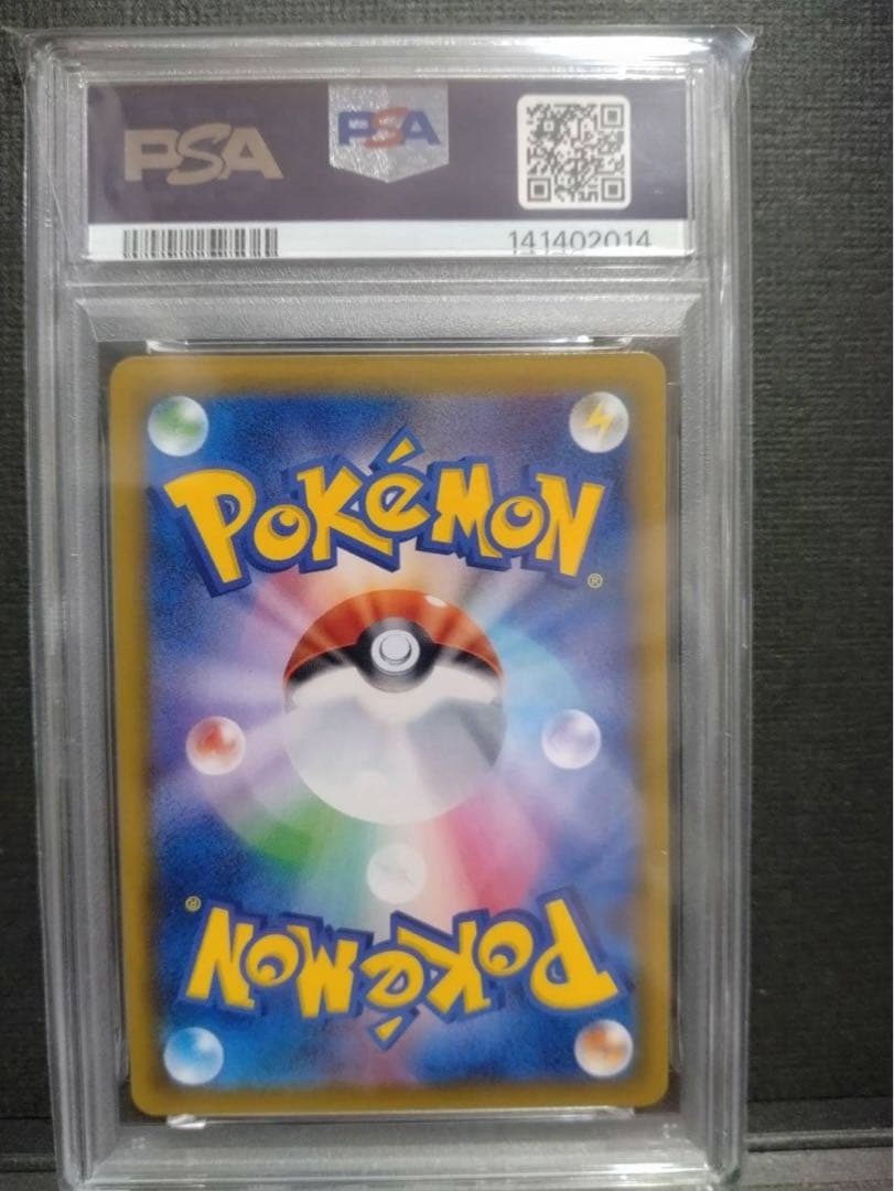 【psa10】ピカチュウ＆ゼクロムGX RR タッグボルト