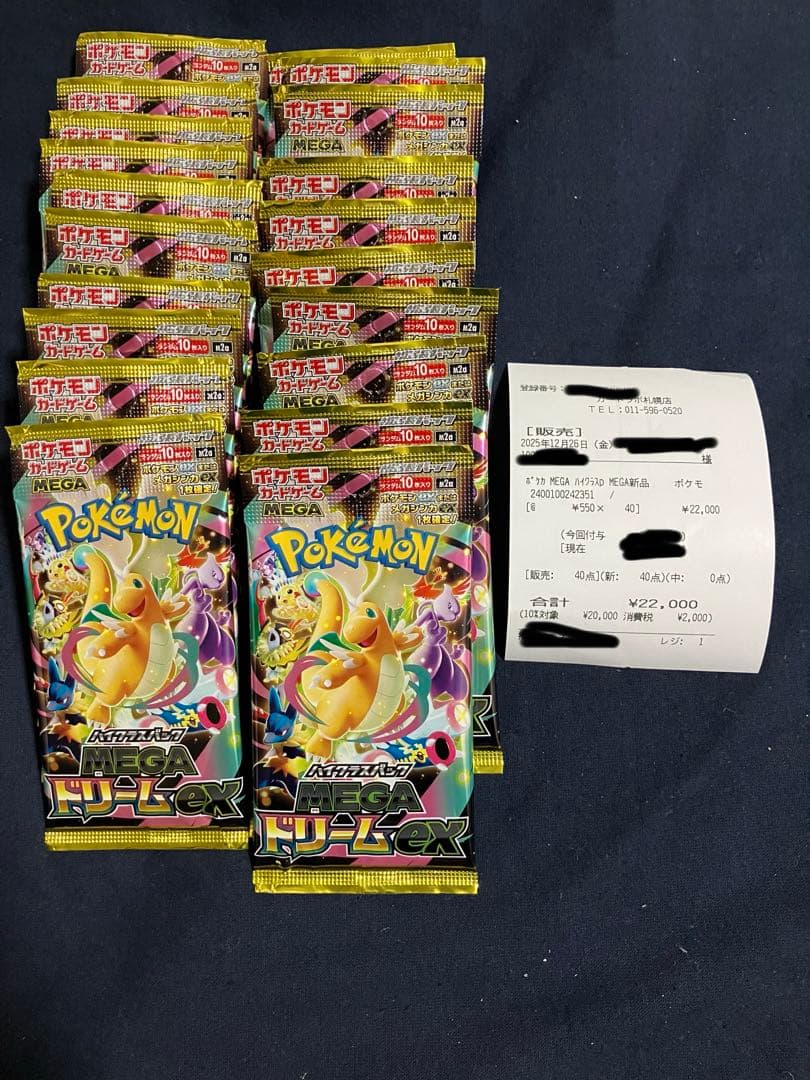 ポケモンカード　MEGAドリームex 外箱なし　2BOX