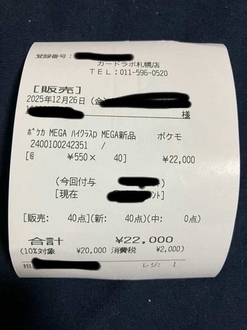 ポケモンカード　MEGAドリームex 外箱なし　2BOX