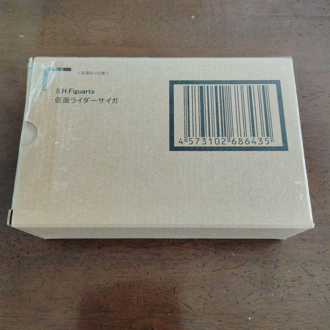 真骨彫 仮面ライダーサイガ 新品未開封