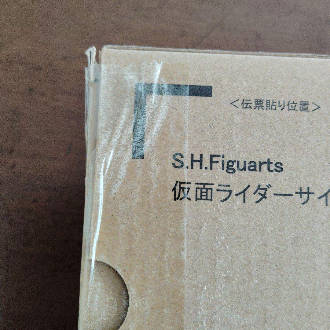 真骨彫 仮面ライダーサイガ 新品未開封