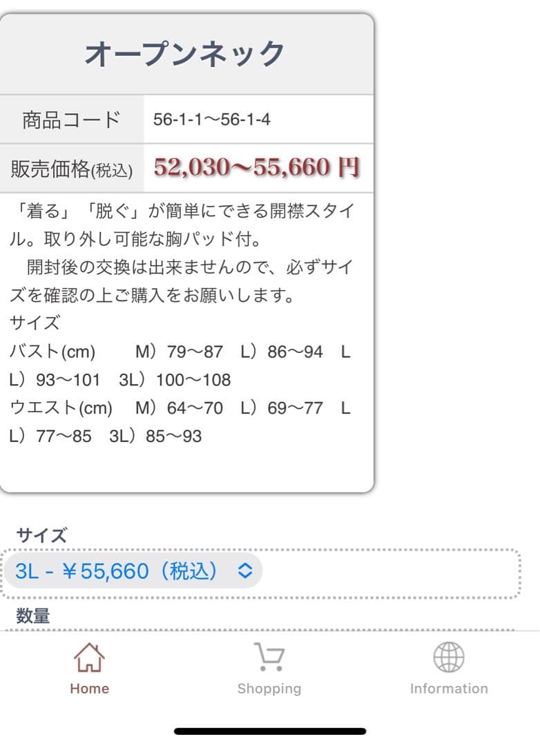 【新品未使用】 YOSA テラウェア 3L上下セット