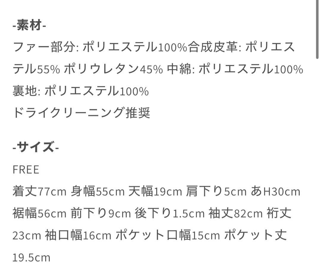 新品未使用タグ付き　ELLIE フェイクムートンアウター【BEIGE】