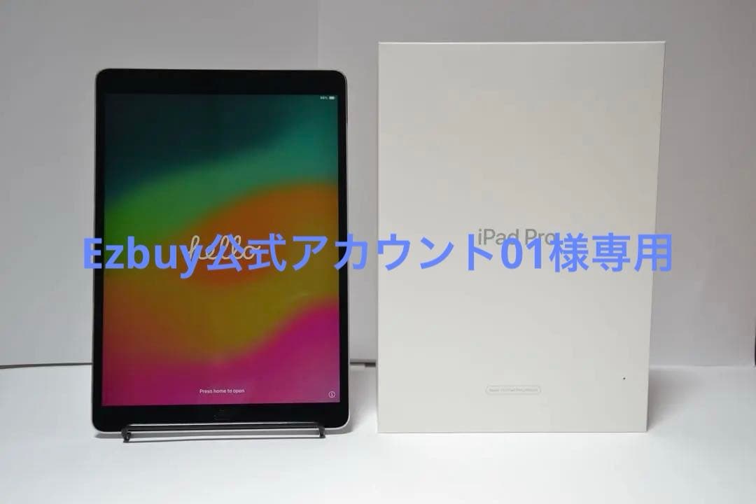 iPad Pro 10.5インチ Wi-Fi スペースグレイ 64GB