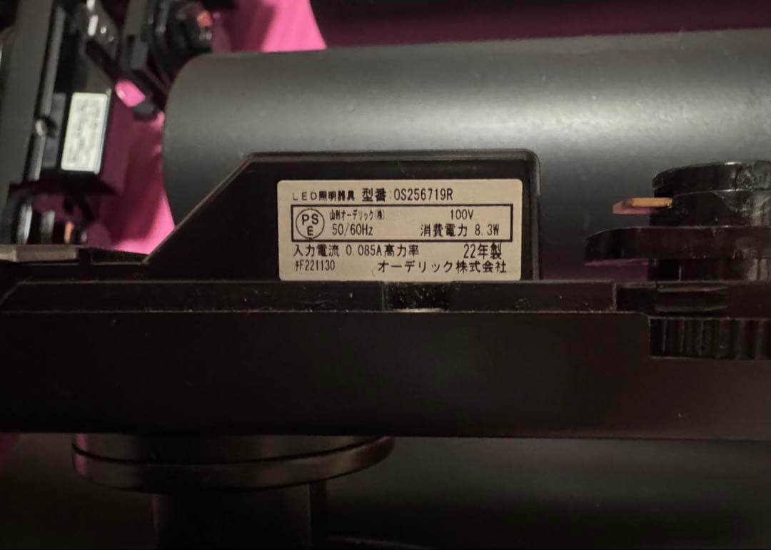 A*E様 13個セットODELIC 配線ダクト用スポットライト 黒OS25671