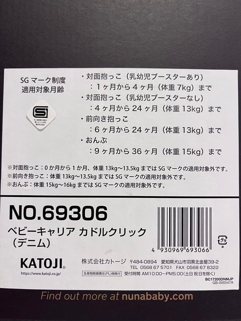 【もぴ様向け】【美品（数回使用）】nuna cudl clik デニム