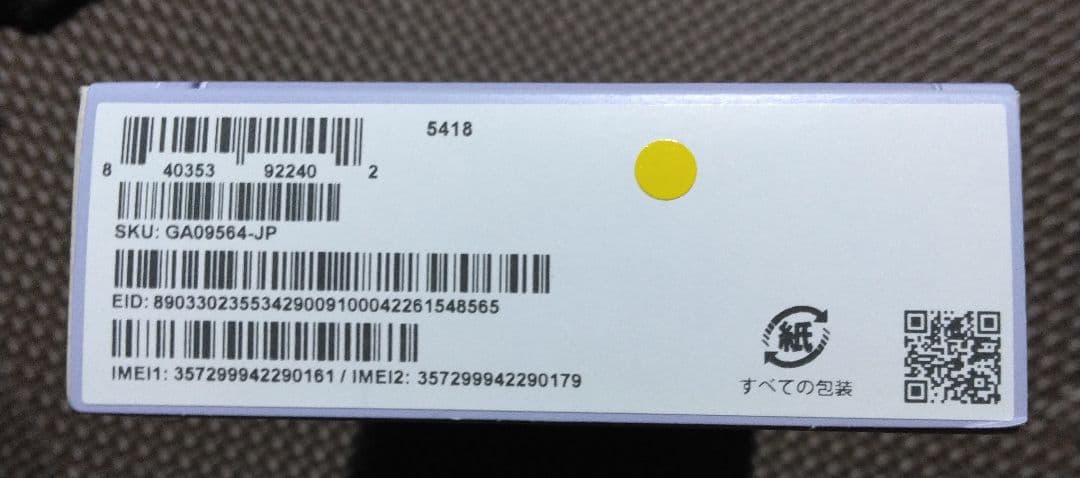 新品未開封 Google Pixel 9a 128GB