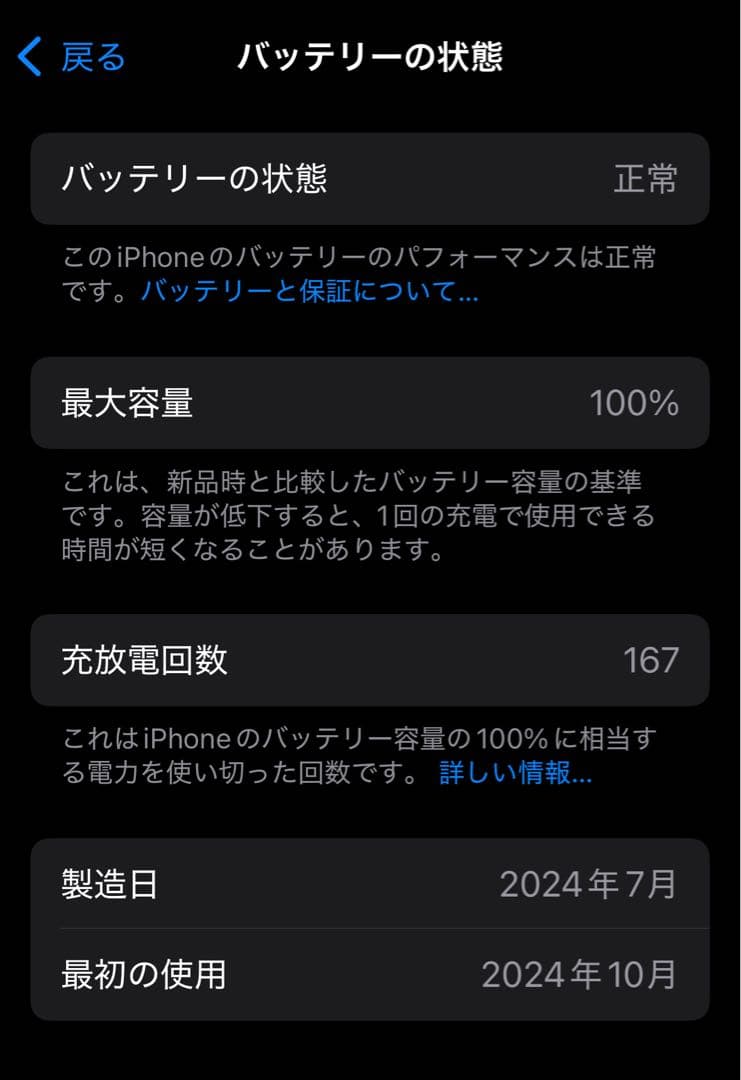 iPhone 16 128g sim フリー ホワイト 本体 Apple