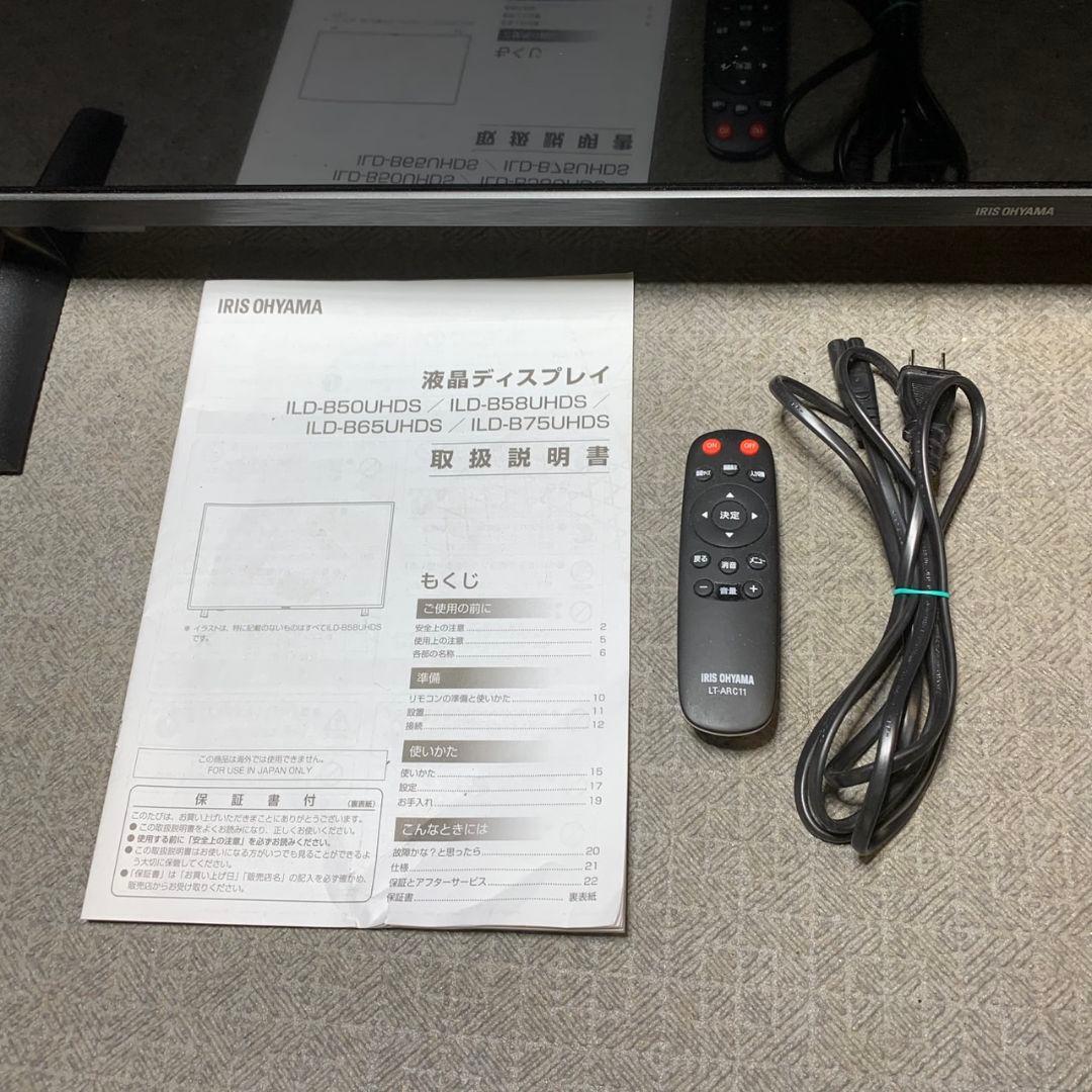 J126R アイリスオーヤマ 50型 22年製 4K液晶ディスプレイ