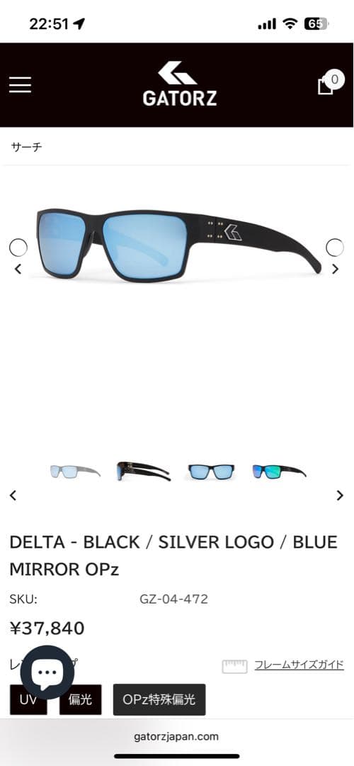 【試着のみ美品】GATORZ DELTA OPz特殊偏光 ブルーミラー