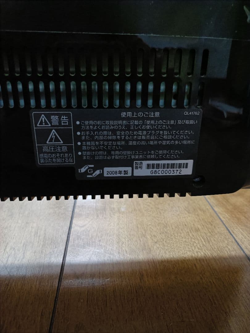 日立 Wooo 液晶テレビ + Woooステーション