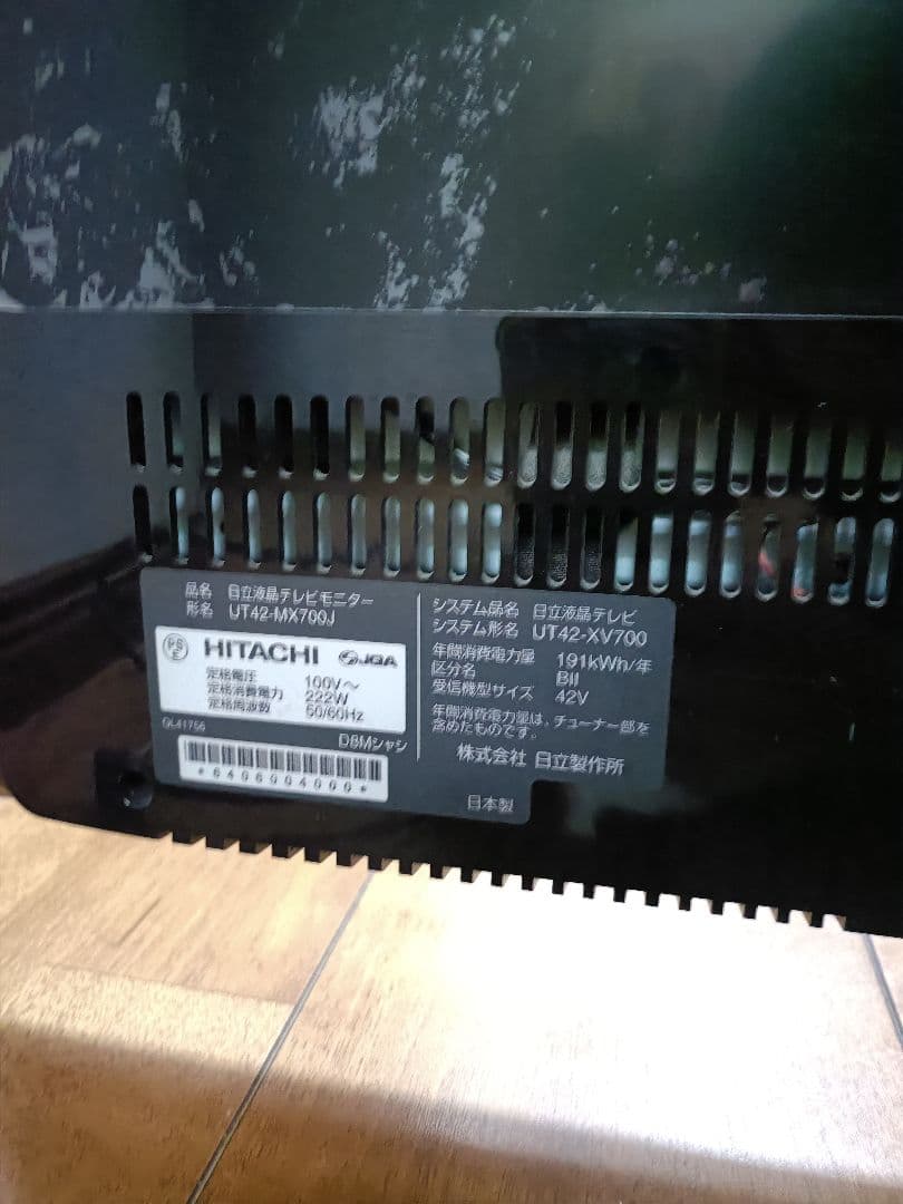 日立 Wooo 液晶テレビ + Woooステーション