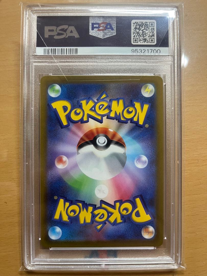 ツツジ SAR S12a VSTARユニバース 242/172 psa10