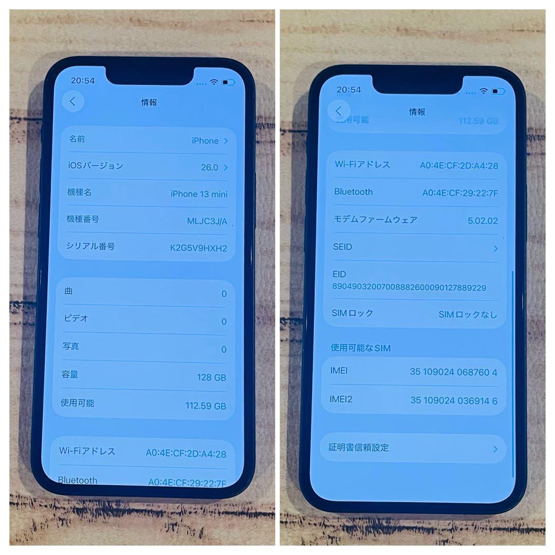 【美品】iPhone13mini ブラック 128GB SIMフリー 本体