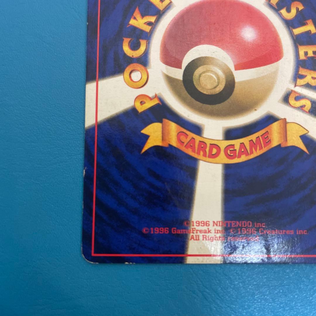 旧裏　フシギバナ ★ ポケモンカード　第1弾拡張パック