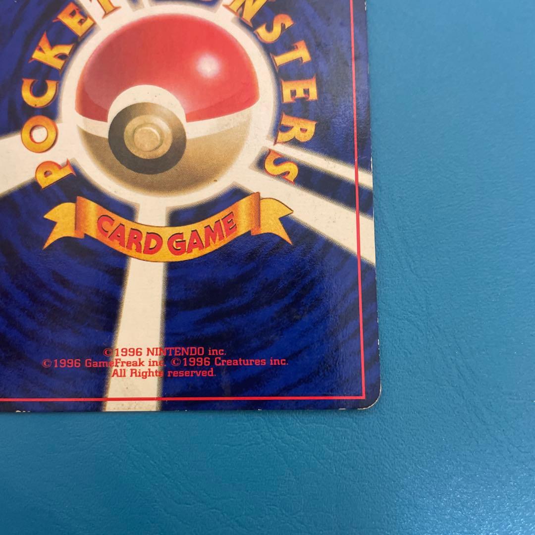 旧裏　フシギバナ ★ ポケモンカード　第1弾拡張パック