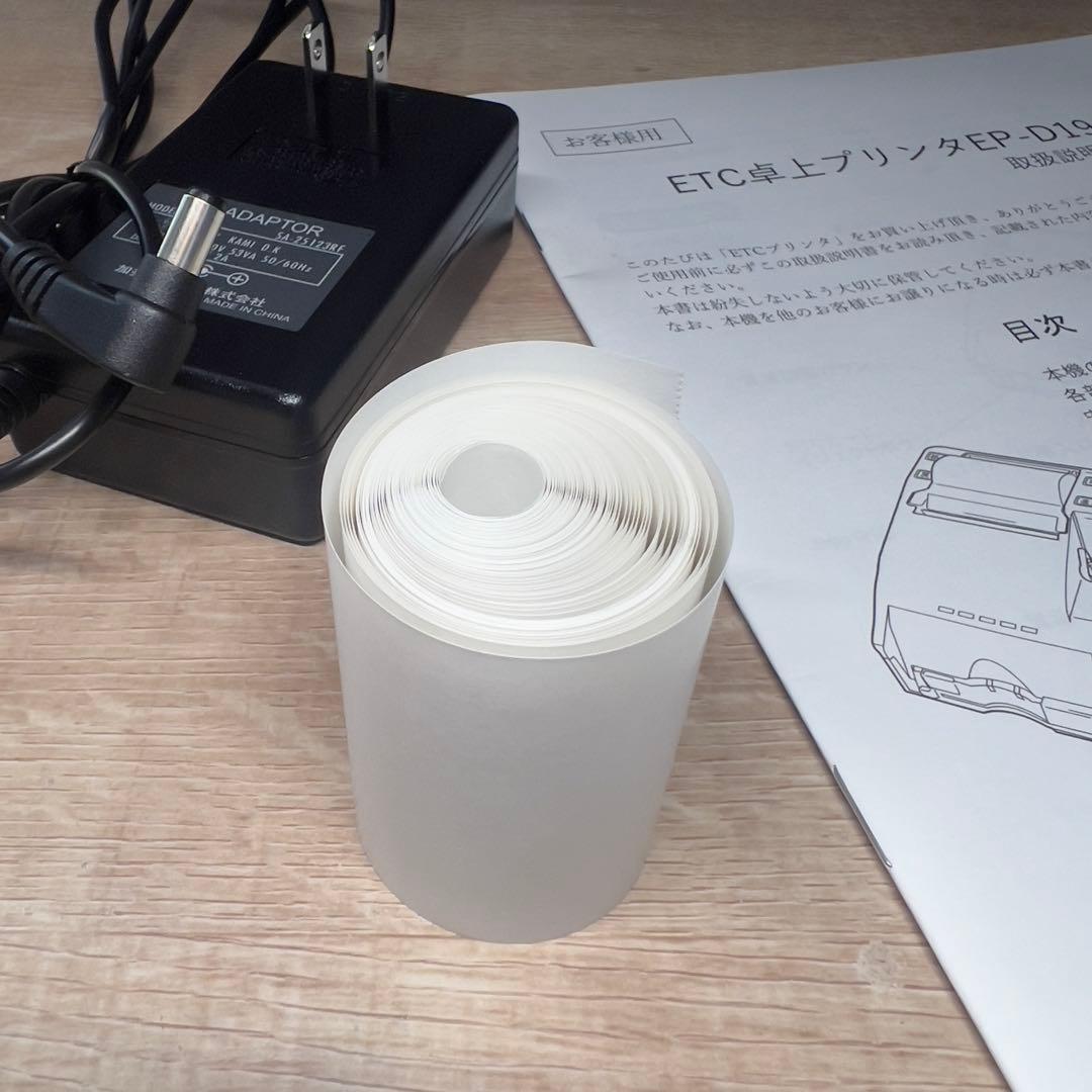 【かなり美品】デンソー ETC卓上プリンタ EP-D19 ETC利用履歴発行