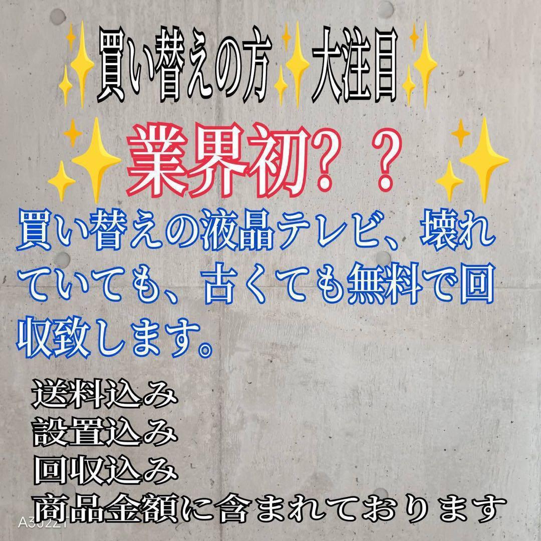 F☆N017 送料無料 展示品　SONY液晶テレビ　49インチ