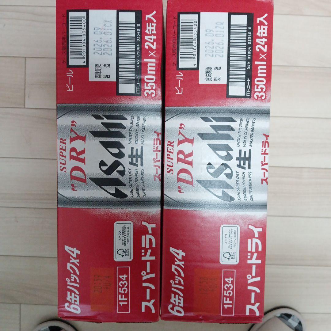 Asahi スーパードライ 350ml×24本　２ケース48缶入り
