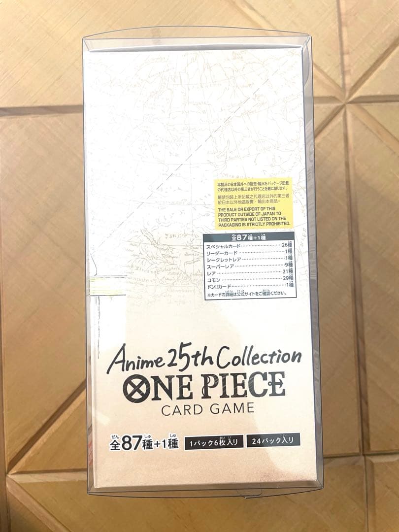 ワンピース カードゲーム Anime 25th Collection EB-02