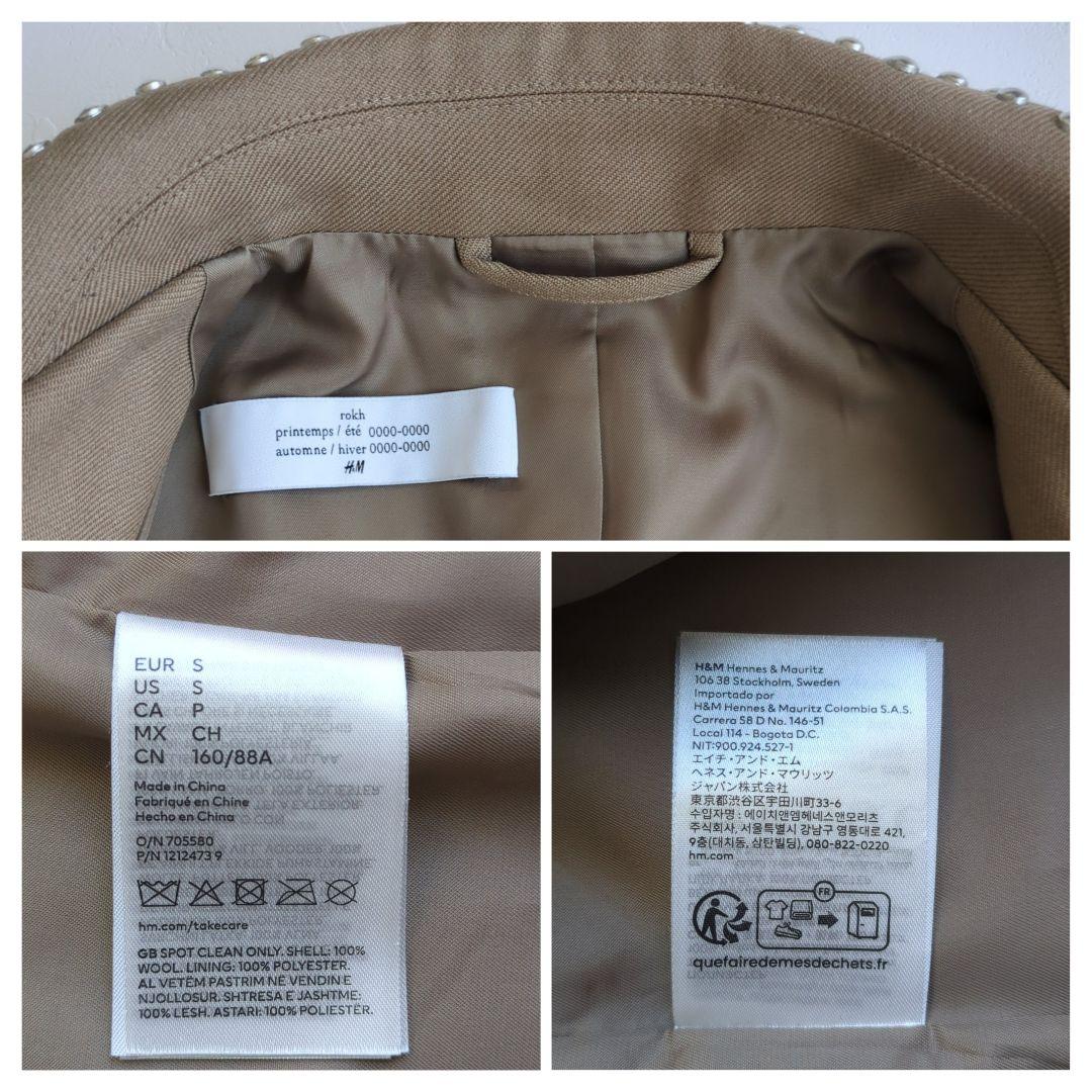美品  rokh コラボ スタッズウールブレザージャケット ベージュ S
