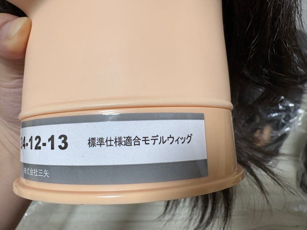 【新品未使用】三矢 24-12-13 国家試験用カットマネキン9体セット