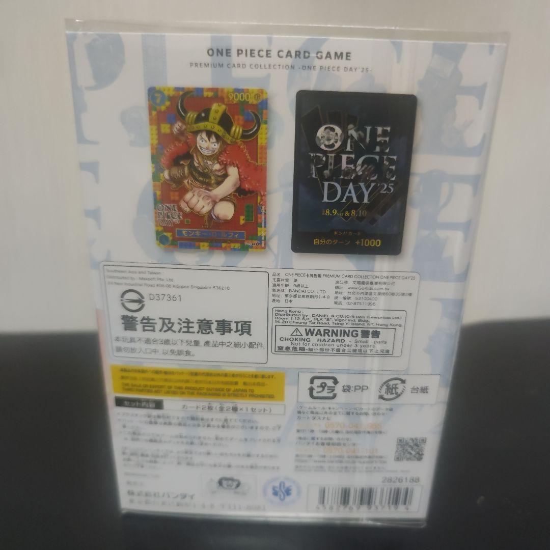 ONE PIECE CARD GAME ONE PIECE DAY記念カード