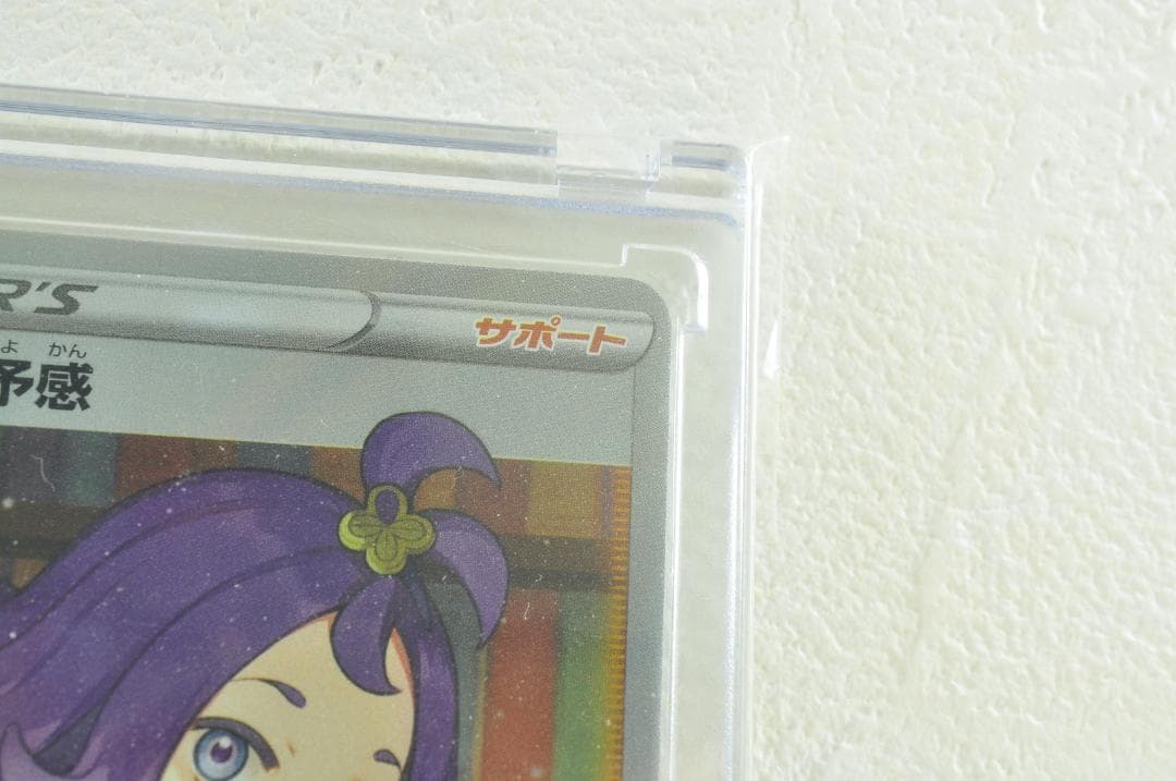 アセロラの予感 SR S8b VMAXクライマックス 255/184