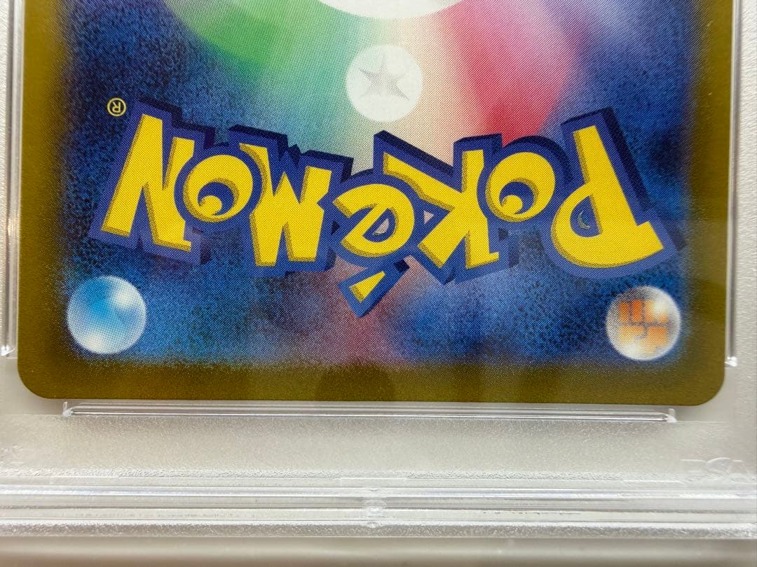 た*か様 ポケモンカード ルチアのアピール SR PSA10